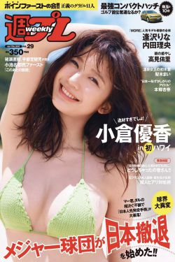吉泽明步真空走秀视频