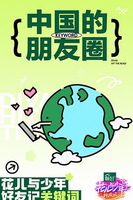 龟头进入李小璐