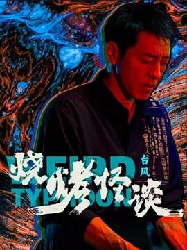 亚麻蝶真实声音视频