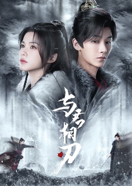 偷情骚货（女勾引）h